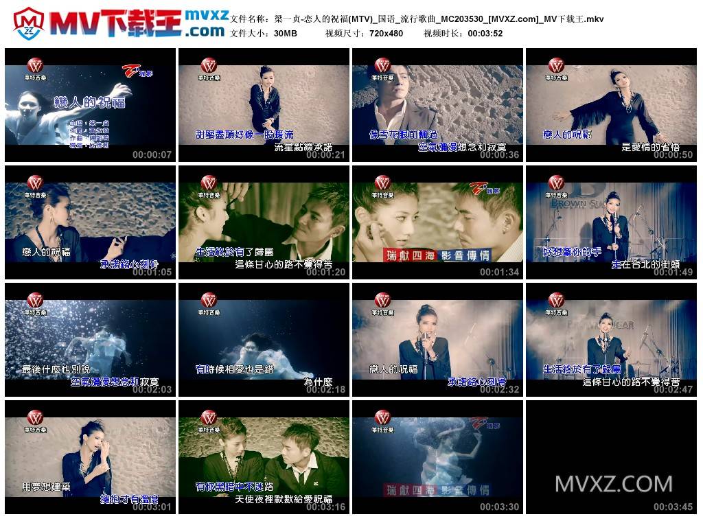 梁一贞-恋人的祝福(MTV)_国语_流行歌曲_MC203530
